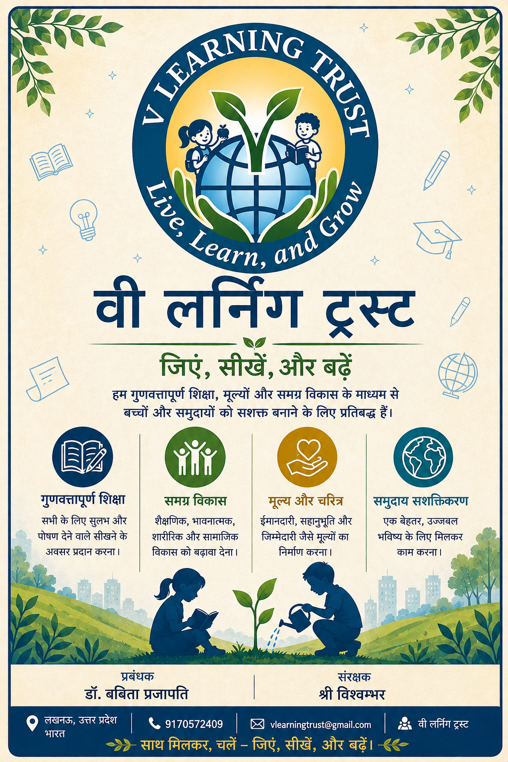 V Learning Trust community programme poster